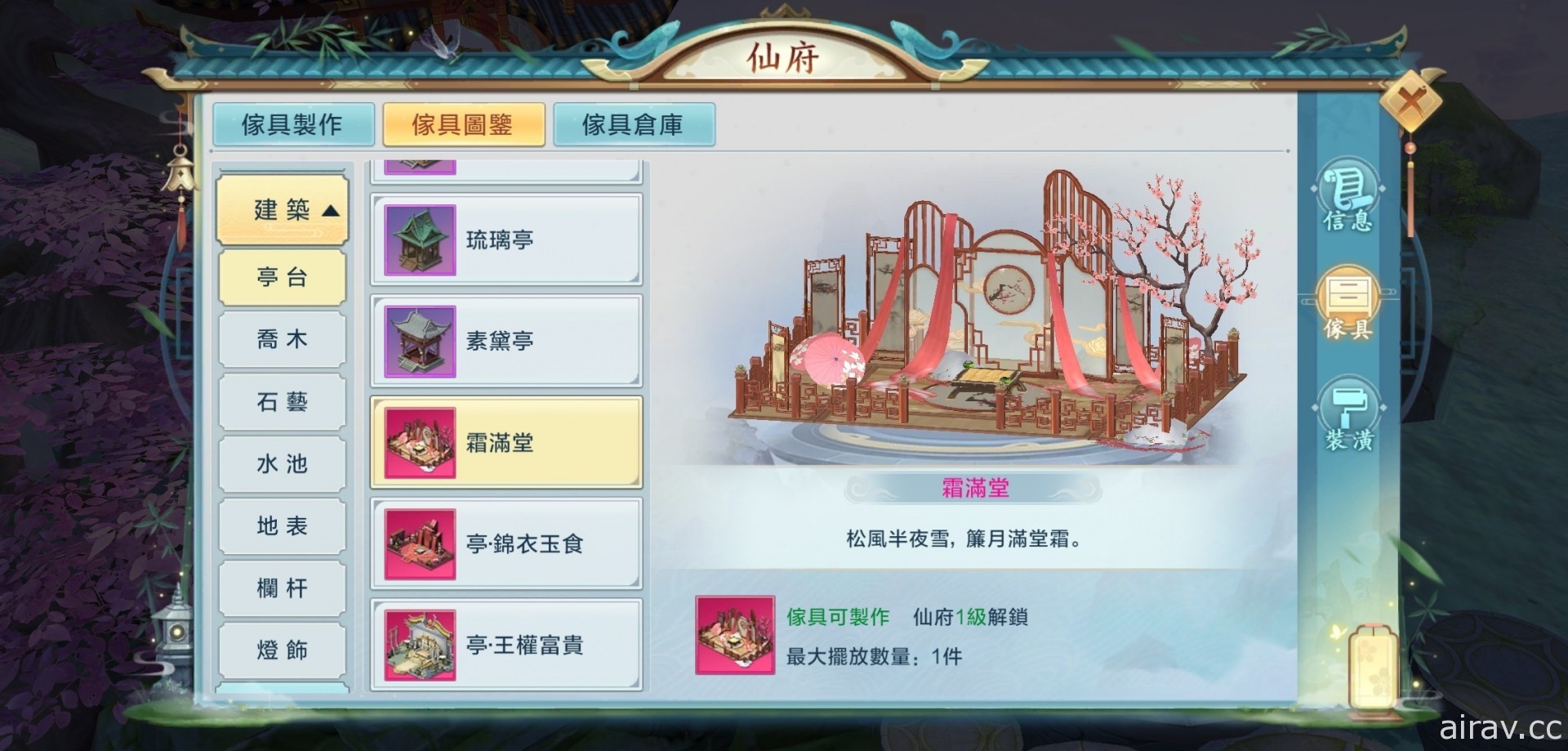 《新仙俠：起源》全新「仙府系統」上線 推出 「五行聖殿」大跨服玩法