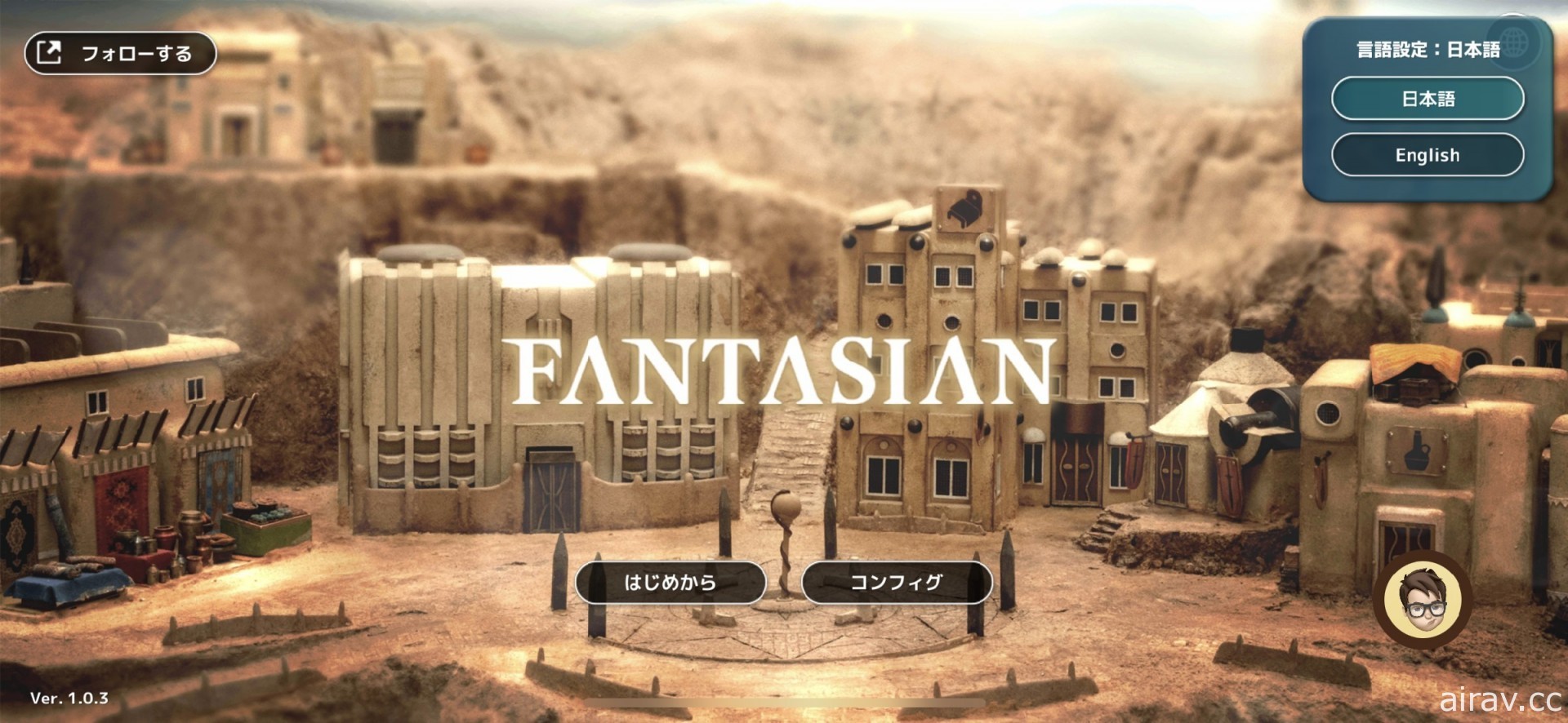 【試玩】坂口博信 x 植松伸夫最新力作《FANTASIAN》 延續《Final Fantasy》經典風格