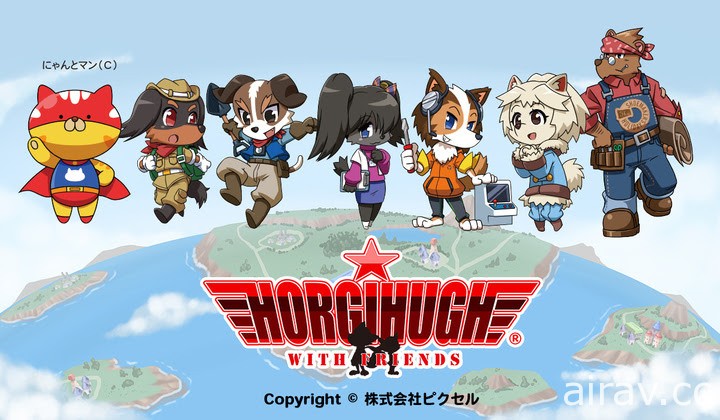 橫向捲軸射擊遊戲《HORGIHUGH with FRIENDS》將於 5 月 27 日發售