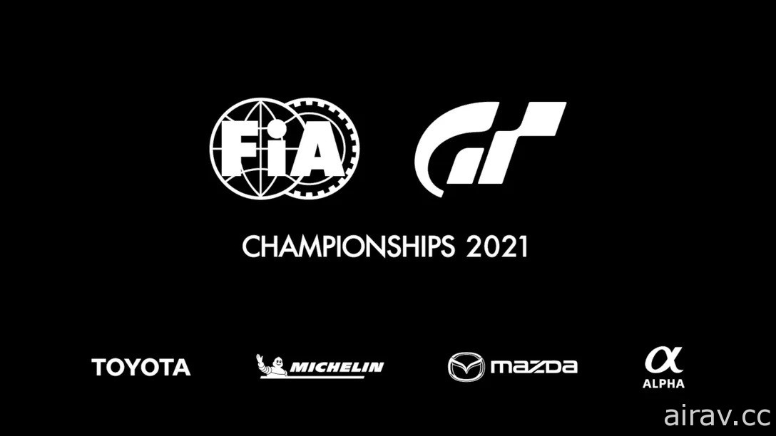 FIA Gran Turismo Championships 2021 賽季隆重回歸 預定 4 月 21 日起開幕