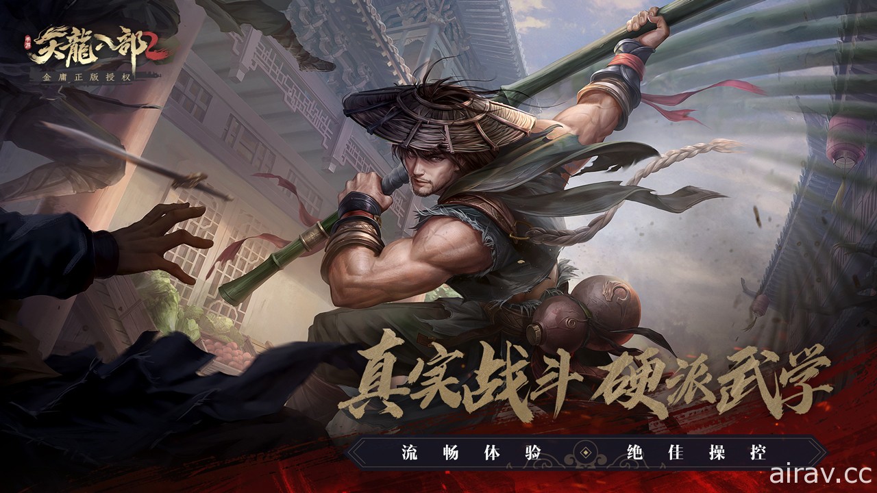 武俠 MMORPG 《天龍八部 2》於中國開放預約 主打寫實江湖世界