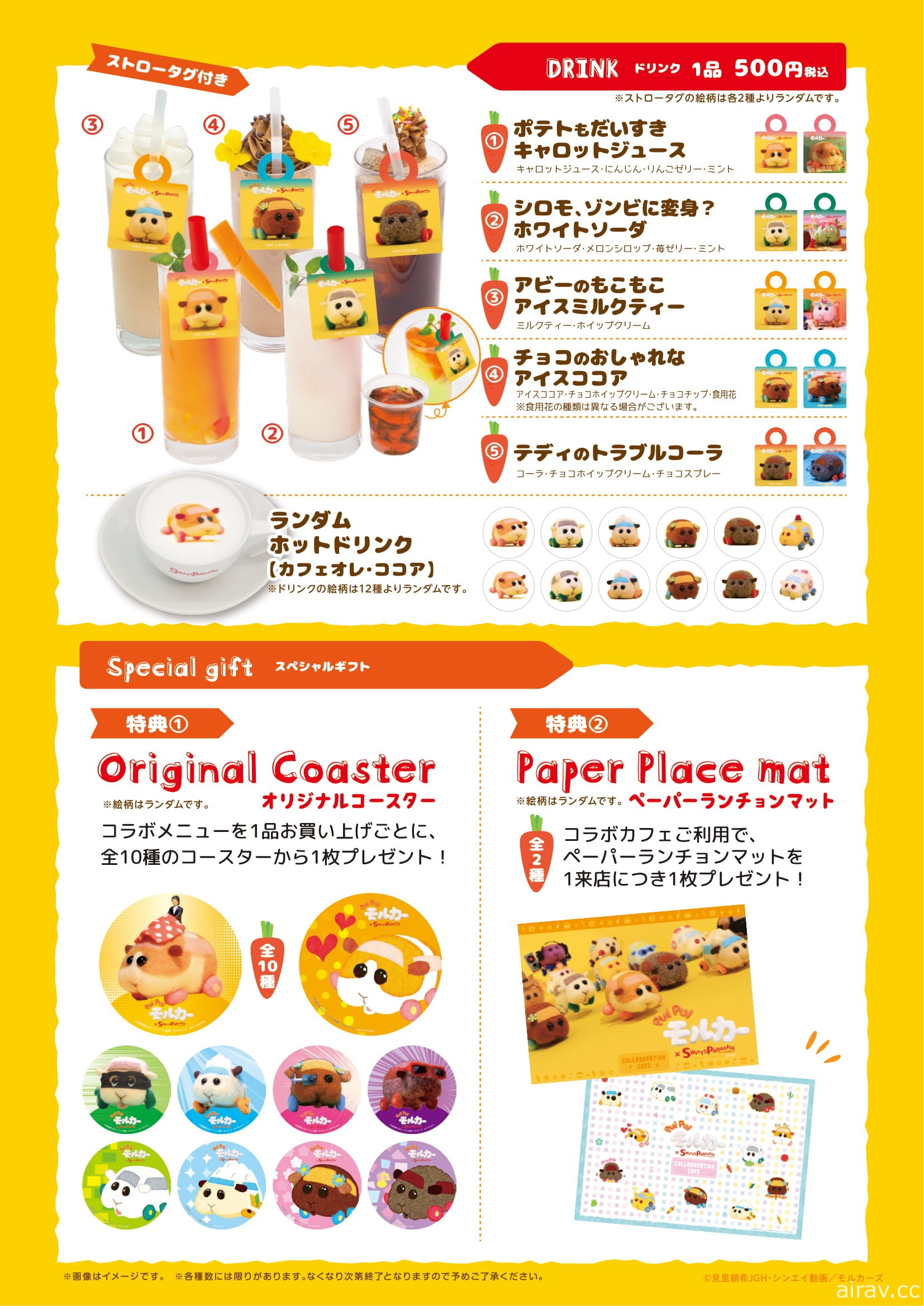 《天竺鼠車車》與日本甜點連鎖店合作推出期間限定餐點與周邊