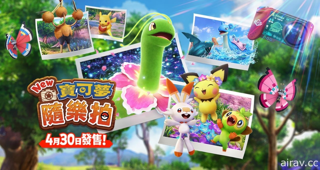《Pokemon GO》将举办《New 宝可梦随乐拍》上市庆典活动 “异色图图犬”登场