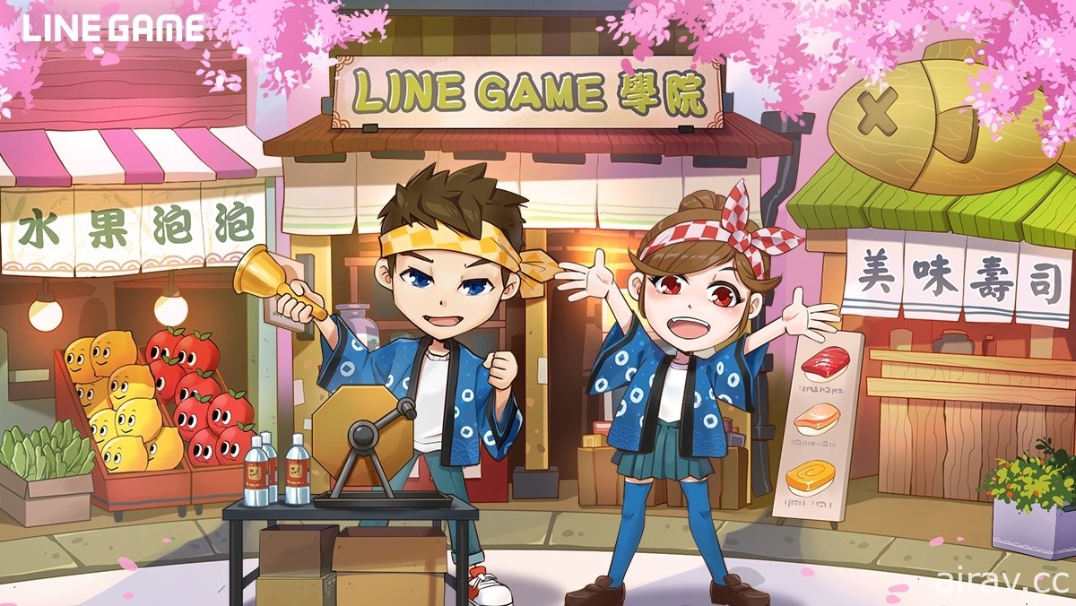 歡慶 LINE GAME 學院 2 週年 《LINE Bubble 2》《LINE 熊大上菜》舉辦慶祝活動