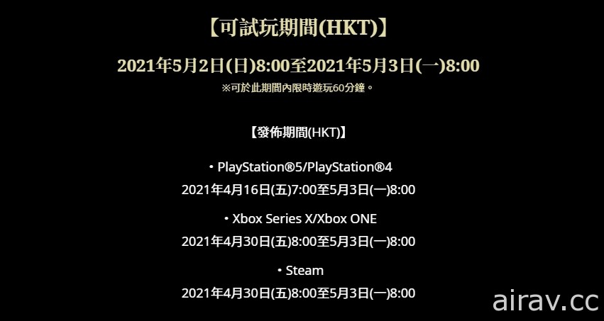 《惡靈古堡 8：村莊》公開三平台體驗版時程 PS4、PS5 版將搶先開放測試