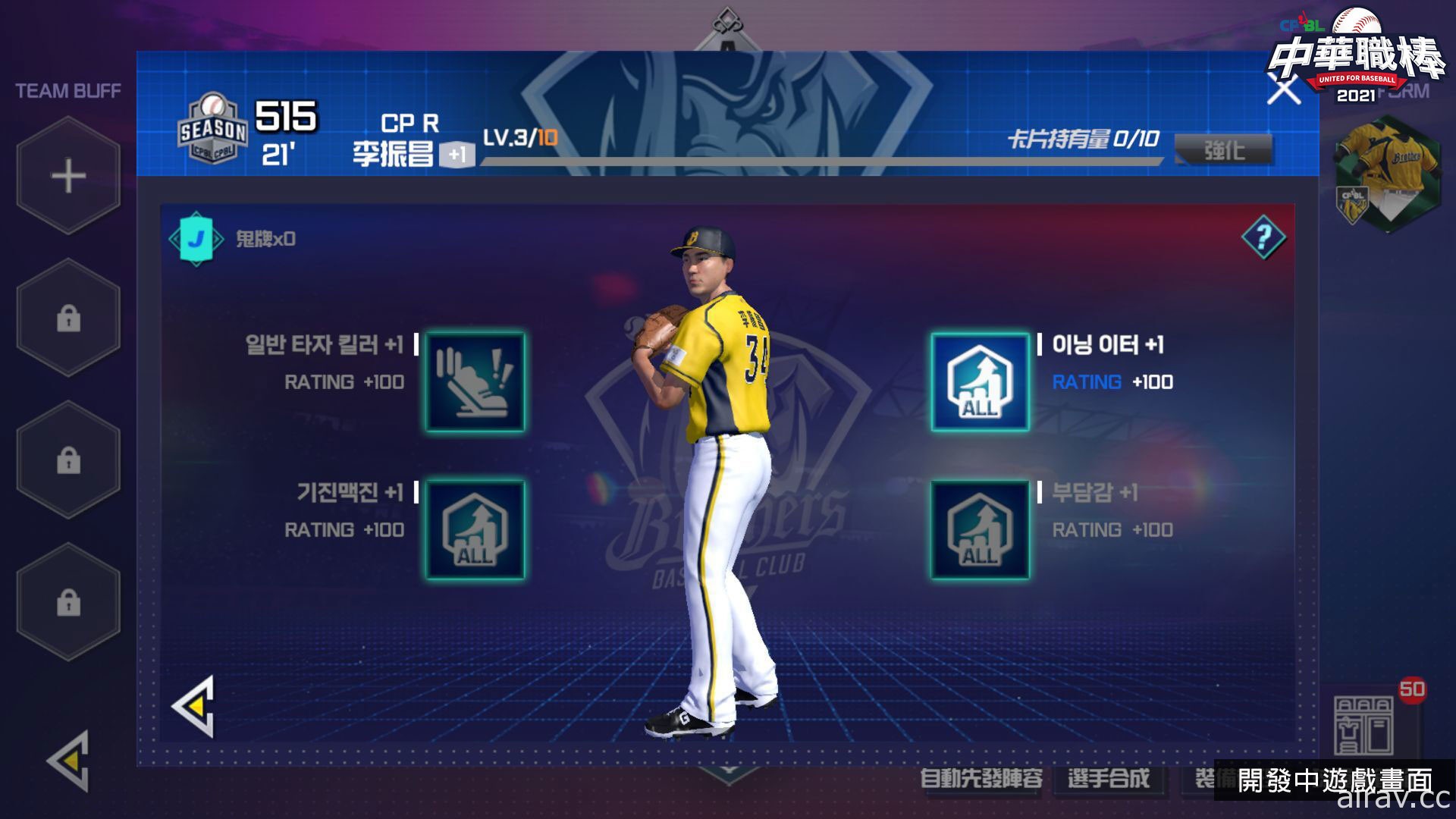 《CPBL 中華職棒 2021》事前登錄突破 25 萬人 製作人暢談遊戲特色及未來計畫