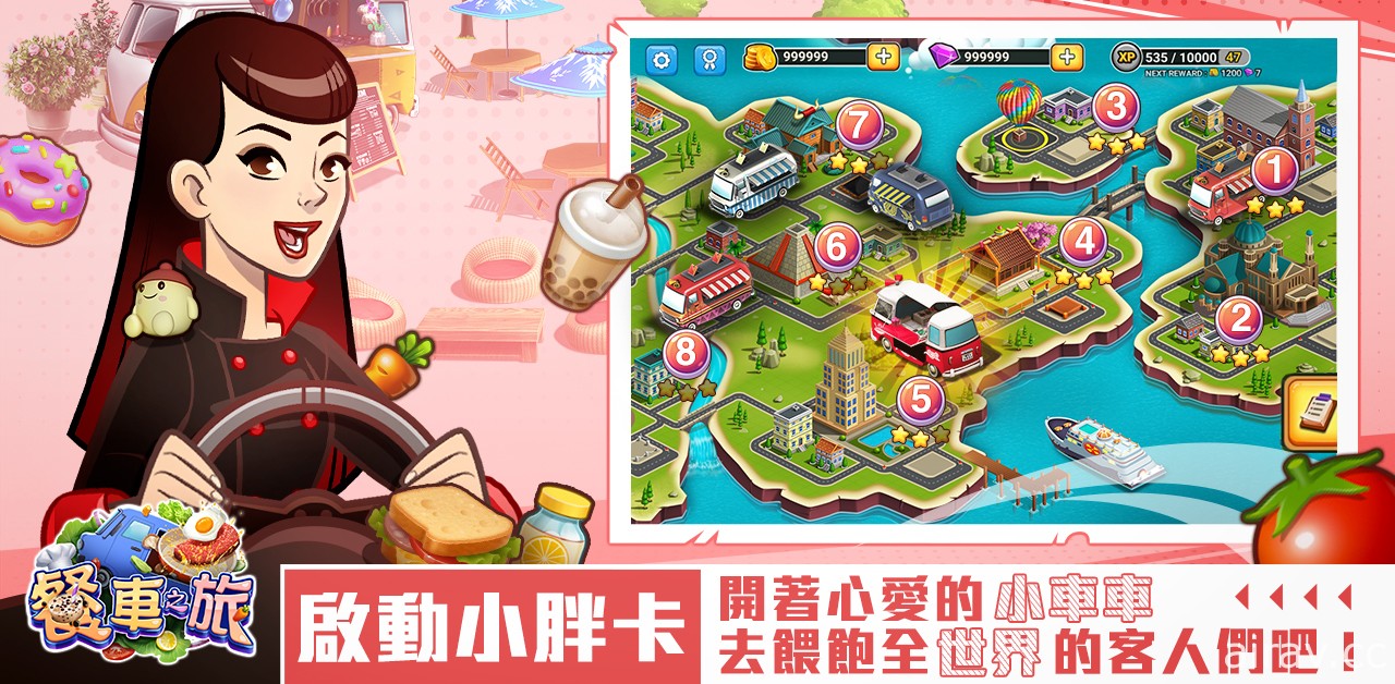 休閒烹飪遊戲《餐車之旅：環球模擬餐廳烹飪遊戲》雙平台上線