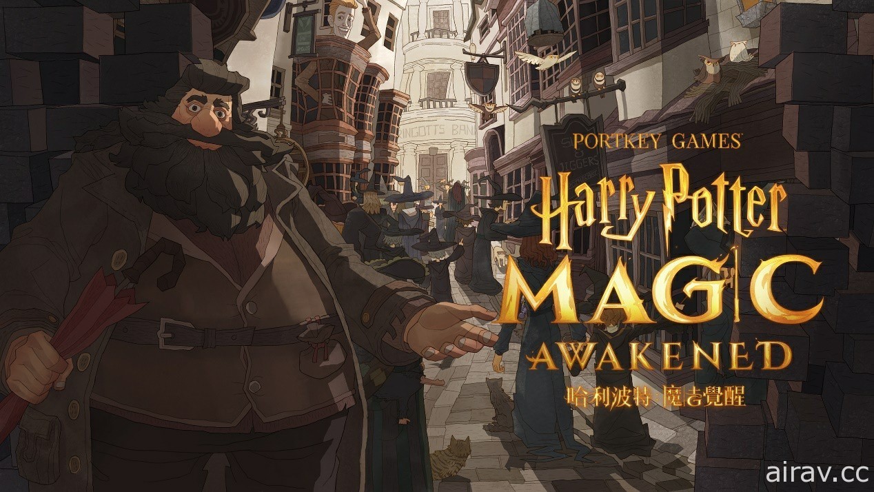 《哈利波特：魔法覺醒》預告暑假正式推出 魔法之旅即將開啟