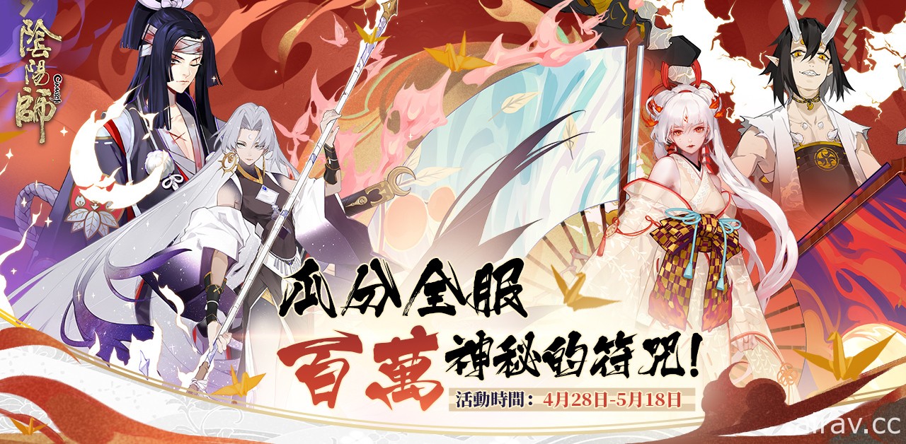 《陰陽師 Onmyoji》主題月再度開啟 春日版本限時活動明日登場