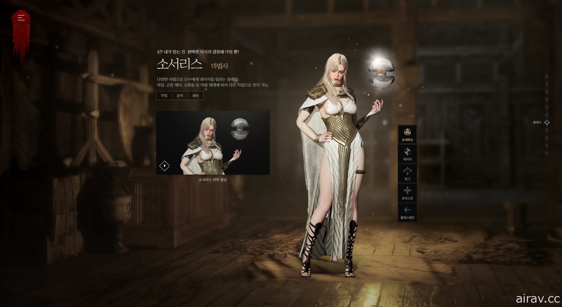 MMORPG《奥丁：神叛》于韩国启动事前登录 公开战士、弓手、法师等职业