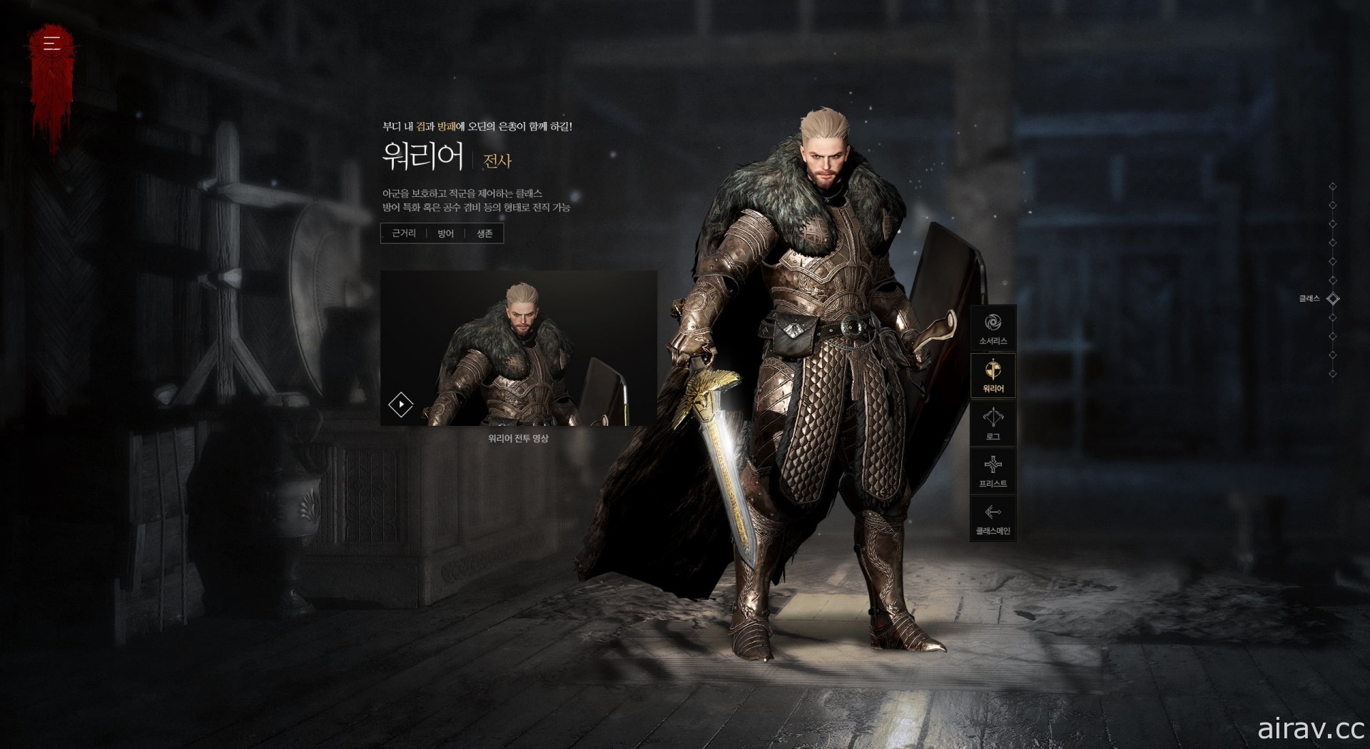 MMORPG《奥丁：神叛》于韩国启动事前登录 公开战士、弓手、法师等职业