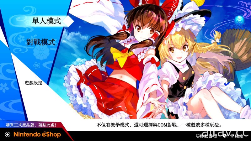 《東方咒術泡泡》中文版新增 DLC「外傳包紫篇」今天上市