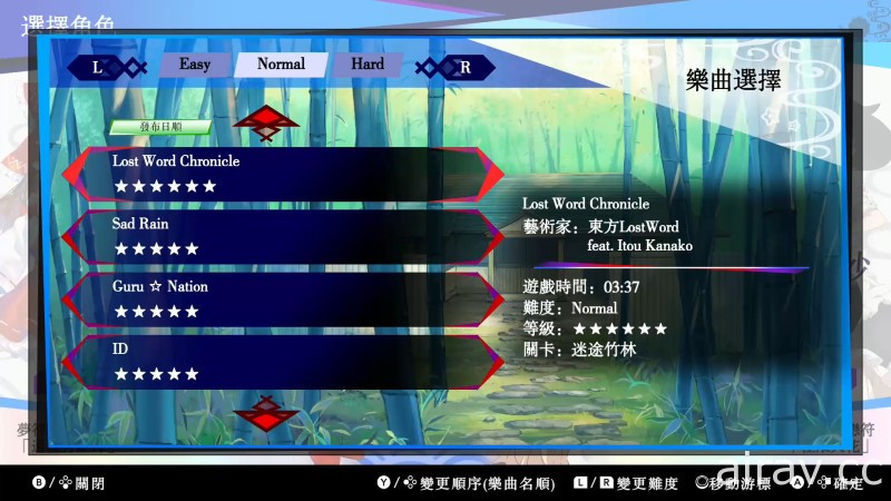 《東方咒術泡泡》中文版新增 DLC「外傳包紫篇」今天上市