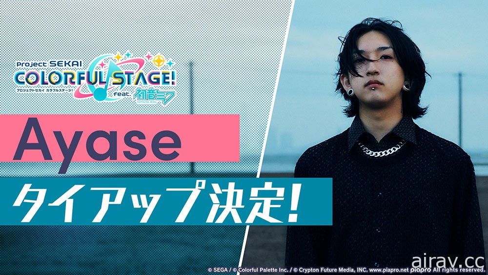 《世界計畫 彩色舞台 feat. 初音未來》宣布與 Ayase 合作 公開「夜に駆ける」等新樂曲