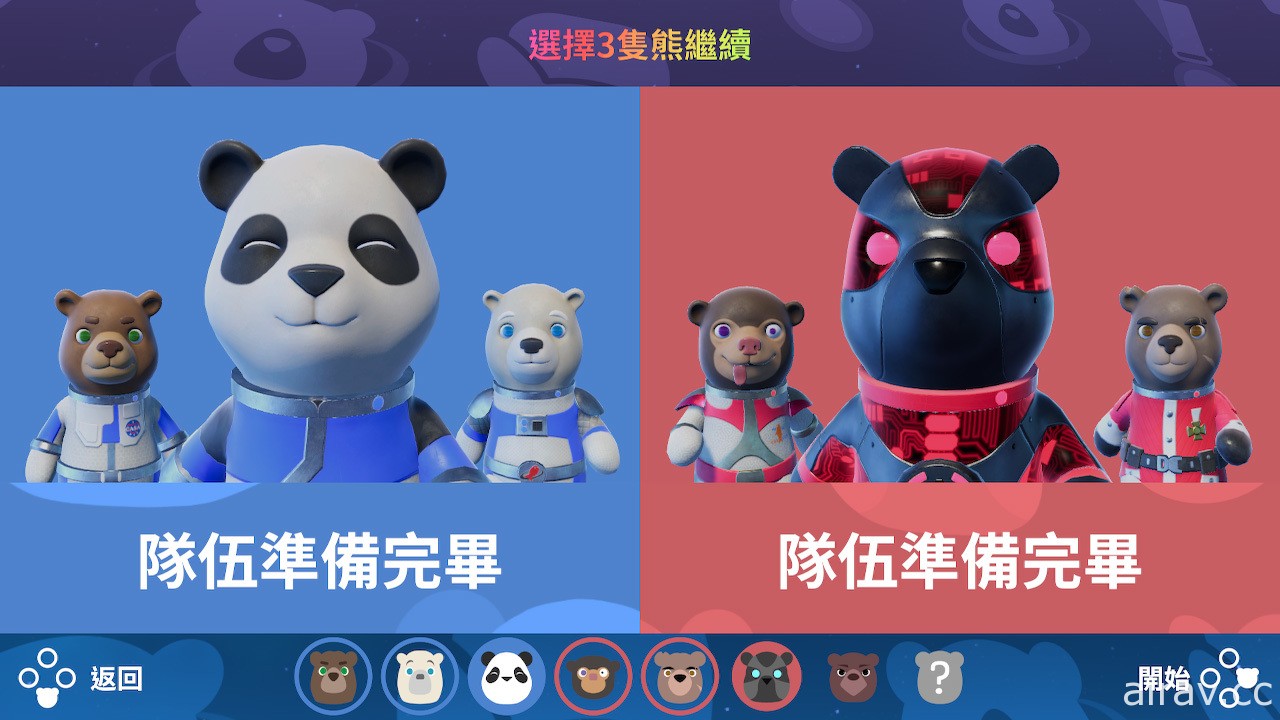 可愛刺激的派對遊戲《星際萌熊》中文版下週登陸 Nintendo Switch