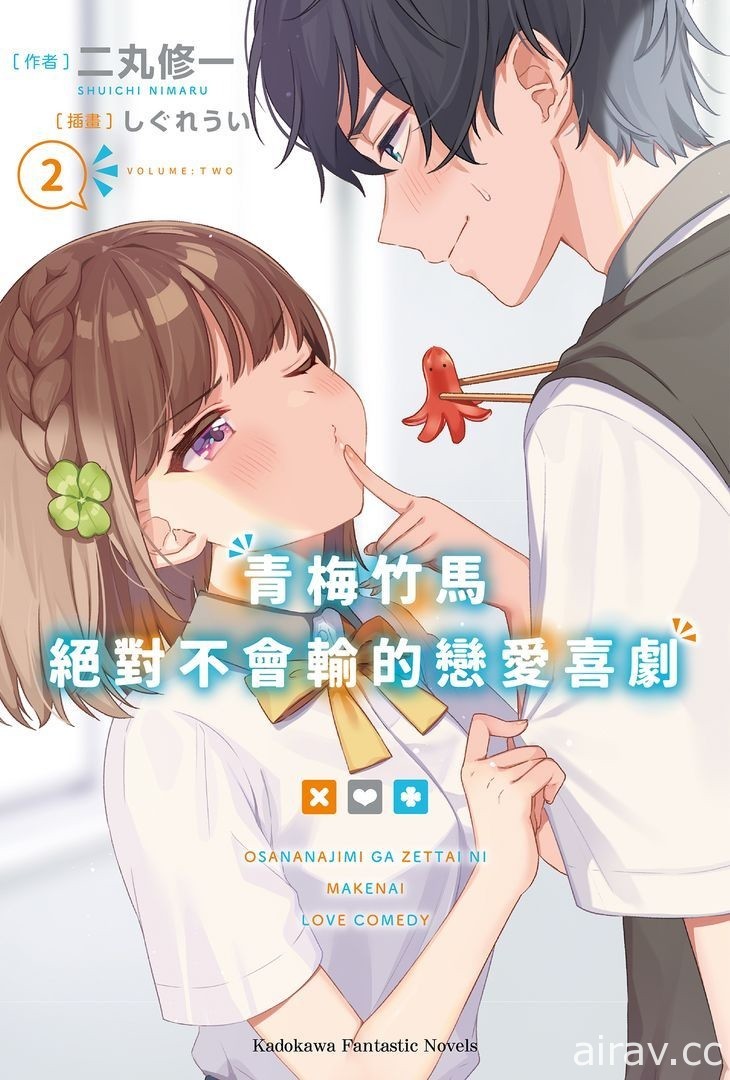 【書訊】台灣角川 5 月漫畫、輕小說新書《豬肝記得煮熟再吃》《我與殺手小姐結婚了》