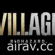 老子才不要這樣的村莊～♪ 《惡靈古堡 8：村莊》公布由老牌歌手吉幾三代言印象歌曲