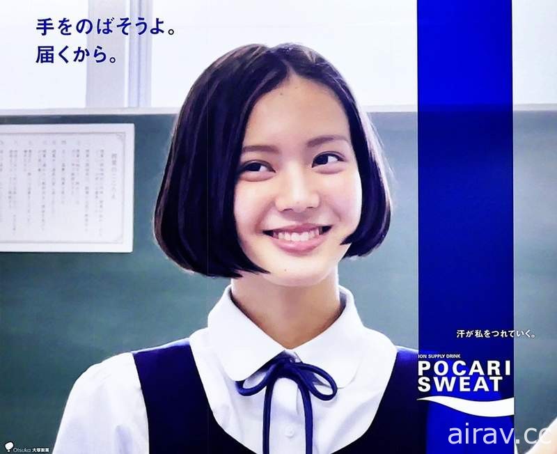 【有片】2021寶礦力水得廣告《中島セナ》青春洋溢的15歲與魔幻般的學校場景好美麗