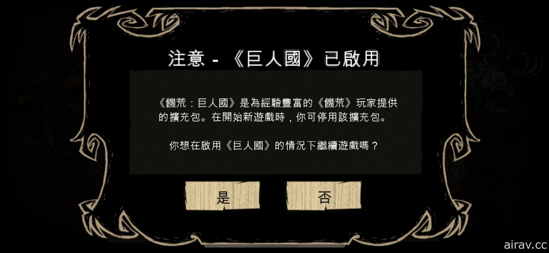 【試玩】開放世界生存遊戲《Don&#039;t Starve: Pocket Edition+》天黑之前找點吃的吧