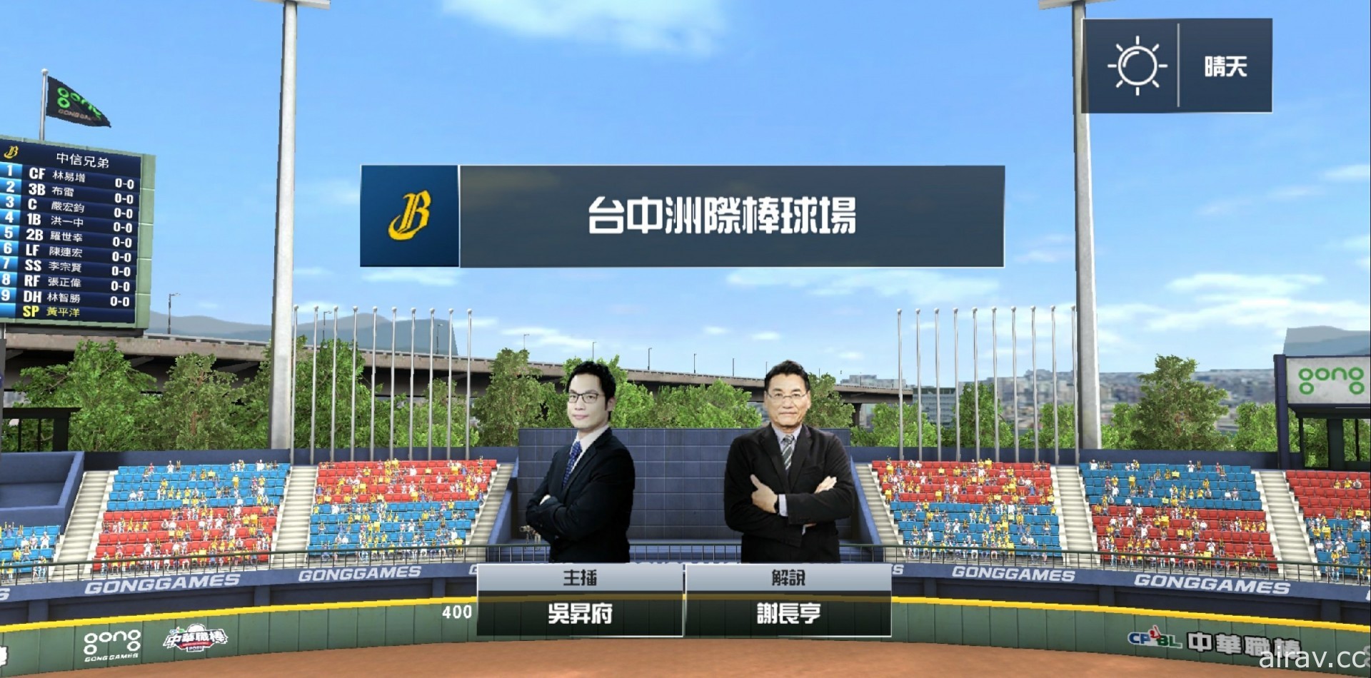 【試玩】棒球遊戲《CPBL 中華職棒 2021》打造心目中的傳奇球星陣容