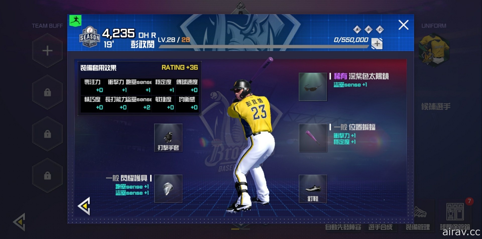 【試玩】棒球遊戲《CPBL 中華職棒 2021》打造心目中的傳奇球星陣容
