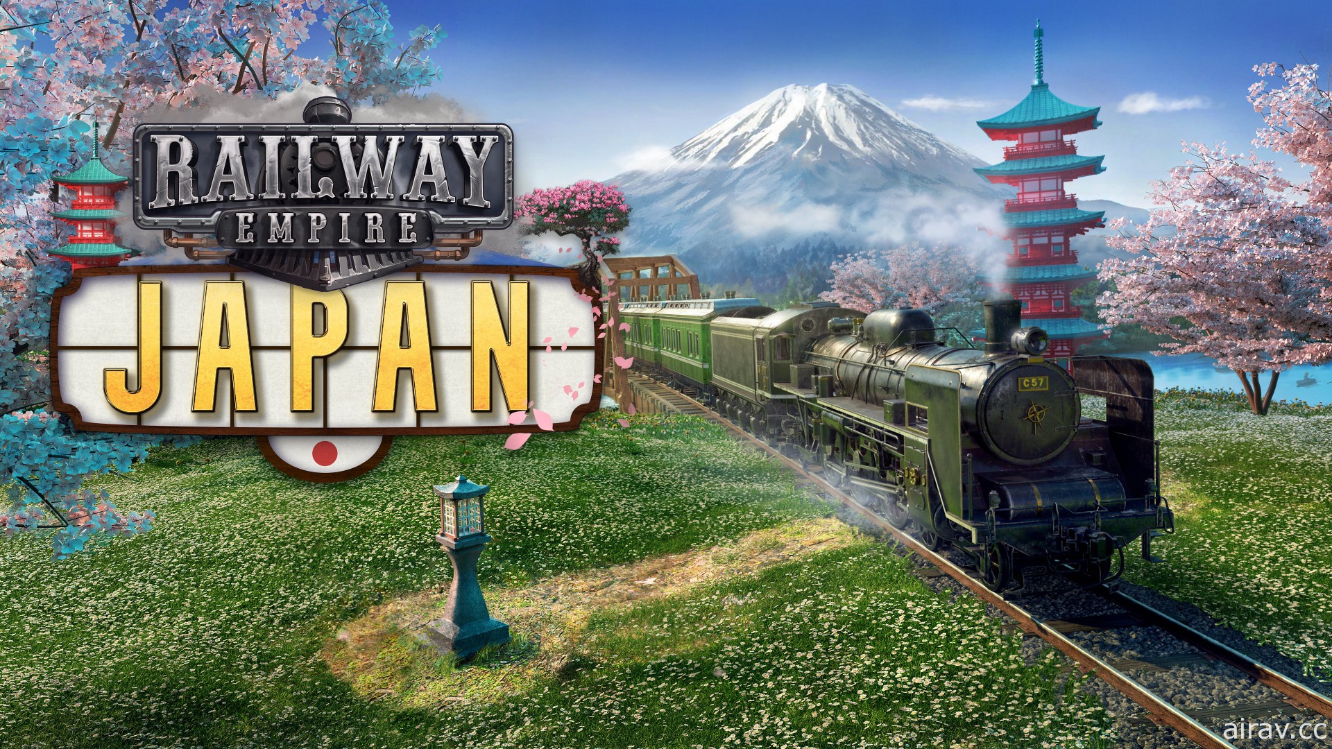 《鐵路帝國》PS4 繁體中文版追加內容《Japan（日本）》上市