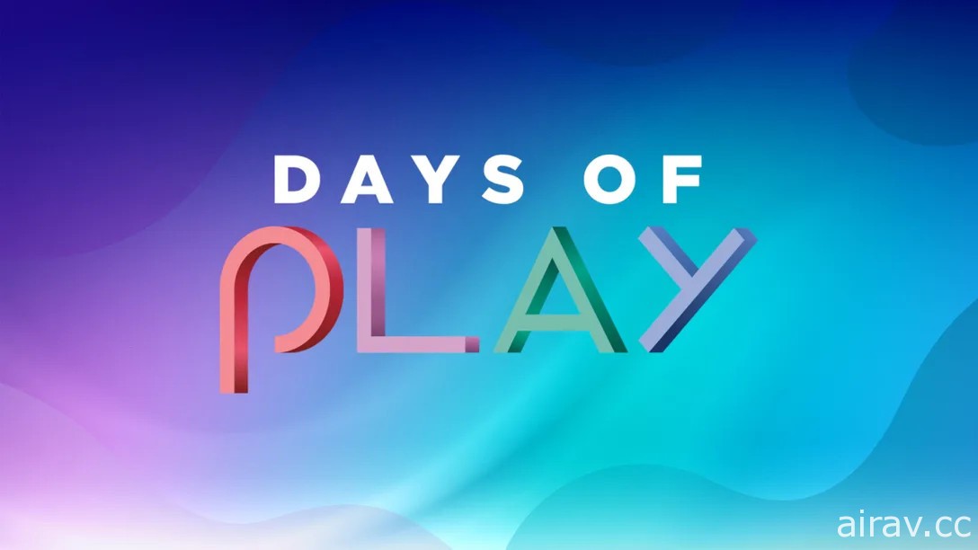 PlayStation 社群庆祝活动“2021 Days of Play”即日开放登记 齐心协力获取奖励