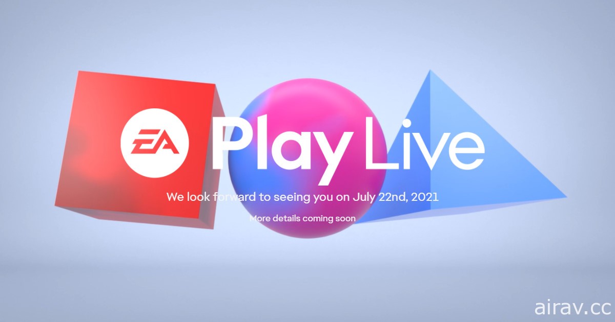 EA 年度遊戲發表會「EA Play Live」7 月 22 日登場 預定帶來最新遊戲情報