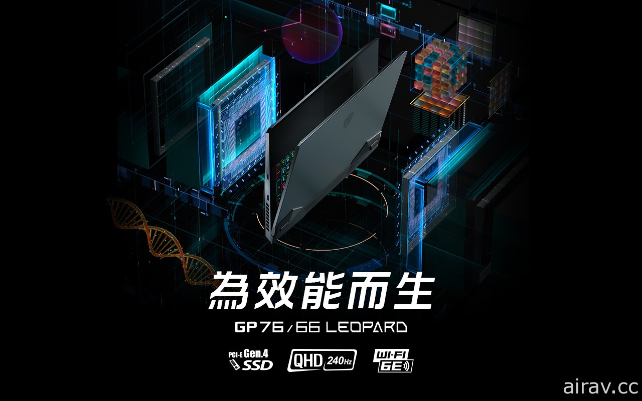 MSI 新系列筆電領先搭載第 11 代 Intel CoreH 系列處理器 效能提升 30%