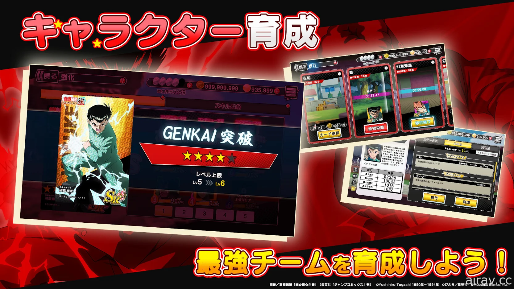 角色育成型动作 RPG《幽☆游☆白书 GENKAI 战魂》确定 5 月 19 日于日本上市