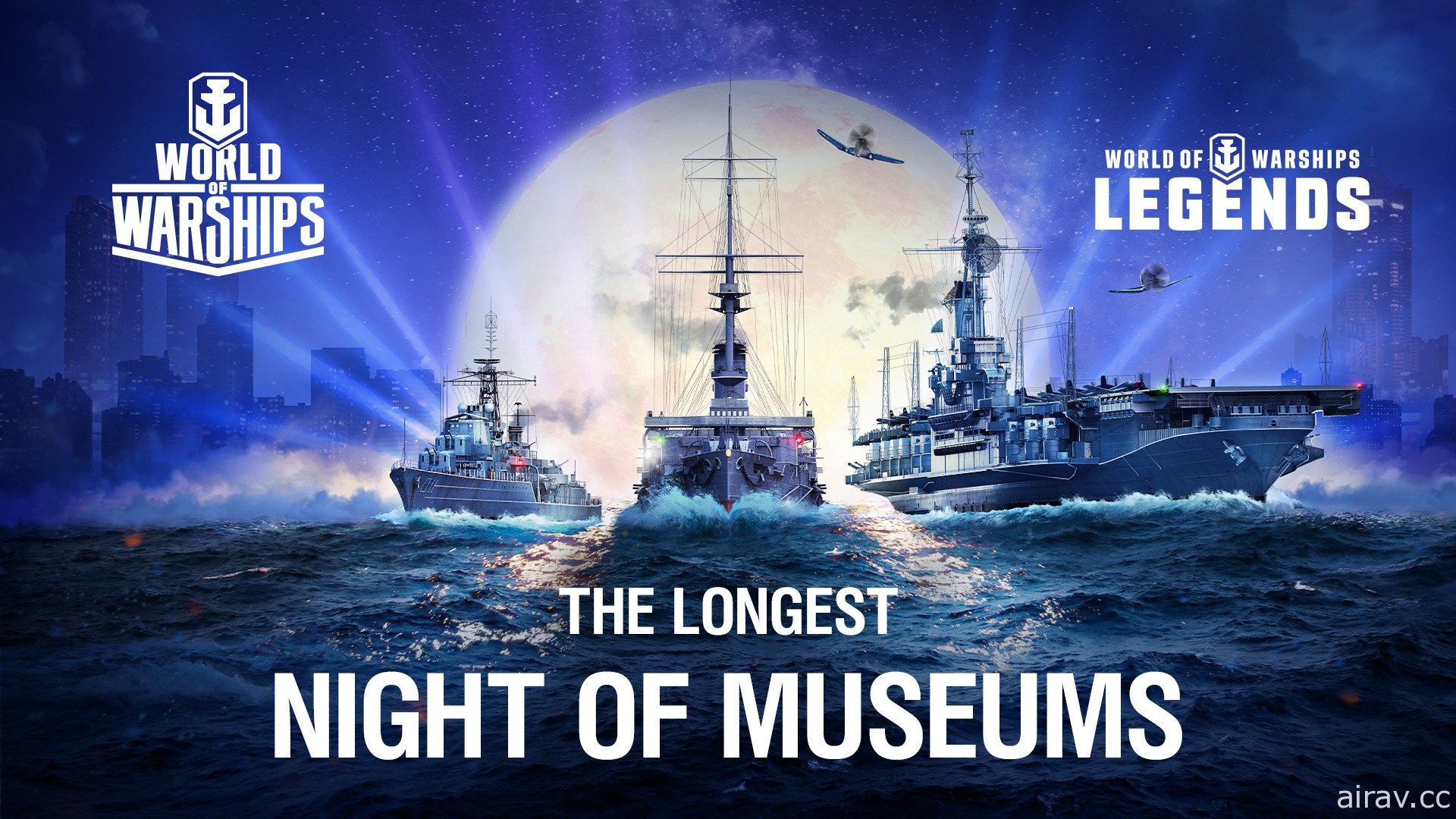 慶祝國際博物館日 《戰艦世界》5 月 18 日舉行「最長的博物館之夜」線上實況節目