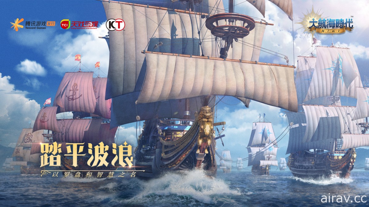 《大航海时代 4》改编新作《大航海时代：海上霸主》释出宣传影片 于中国开放预约