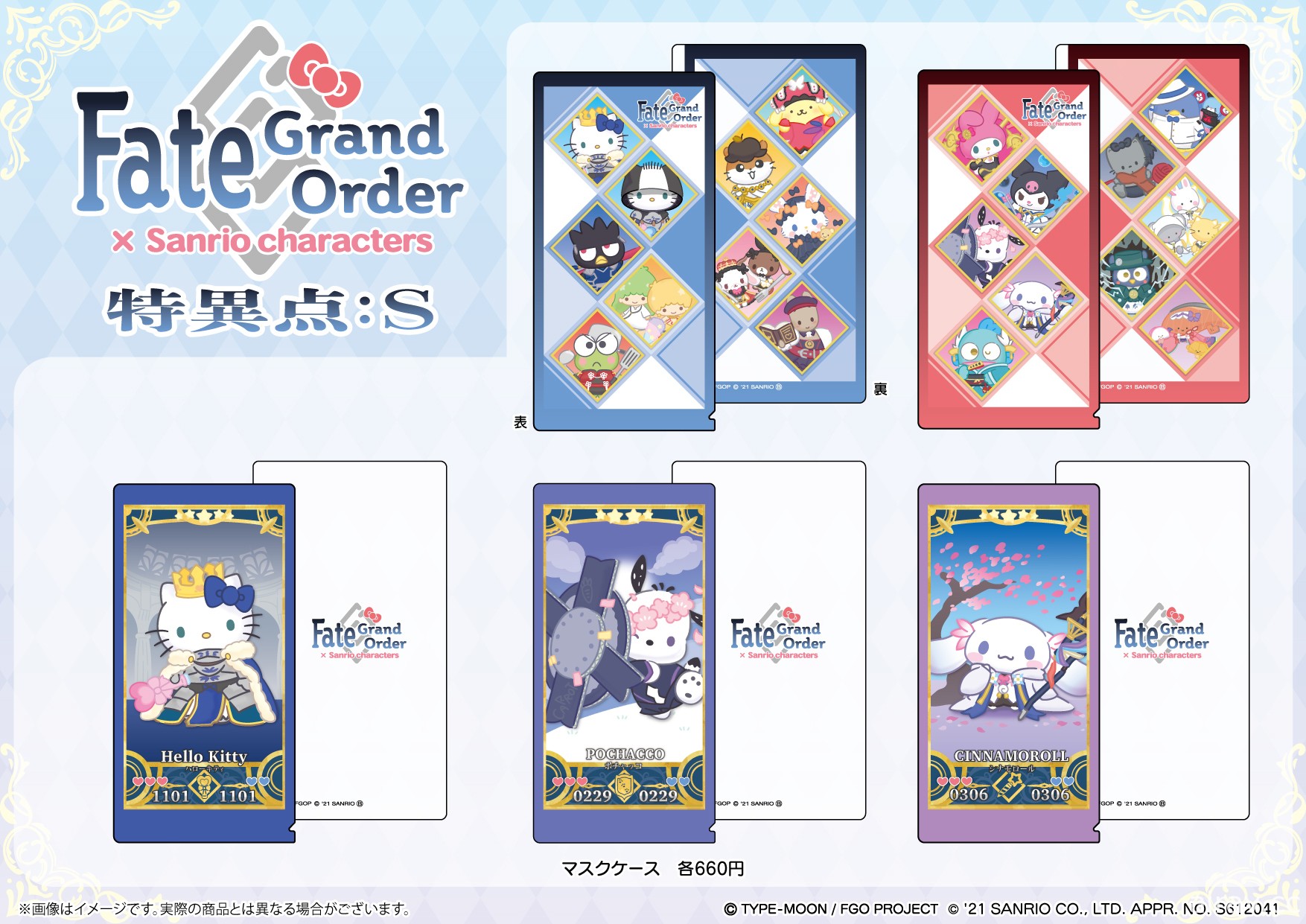 三丽鸥角色 ×《Fate/Grand Order》合作商品开放预购  Hello Kitty 等角色化身从者