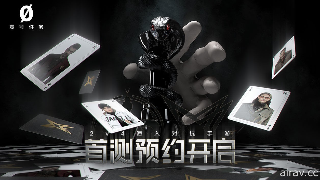 潛入 x 非對稱對抗遊戲《零號任務》公開實機展示影片 今年 7 月將於中國展開測試