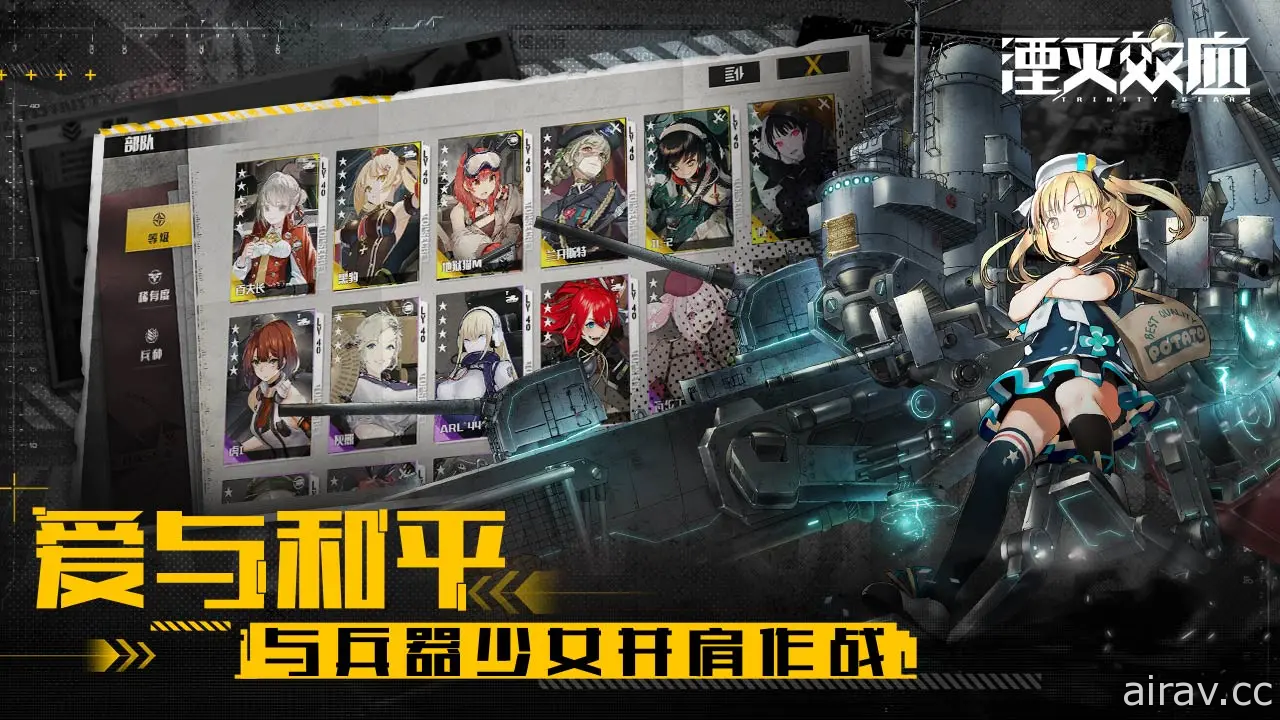 機甲題材戰棋手機遊戲《湮滅效應》宣布 5 月 25 日於中國展開首次測試