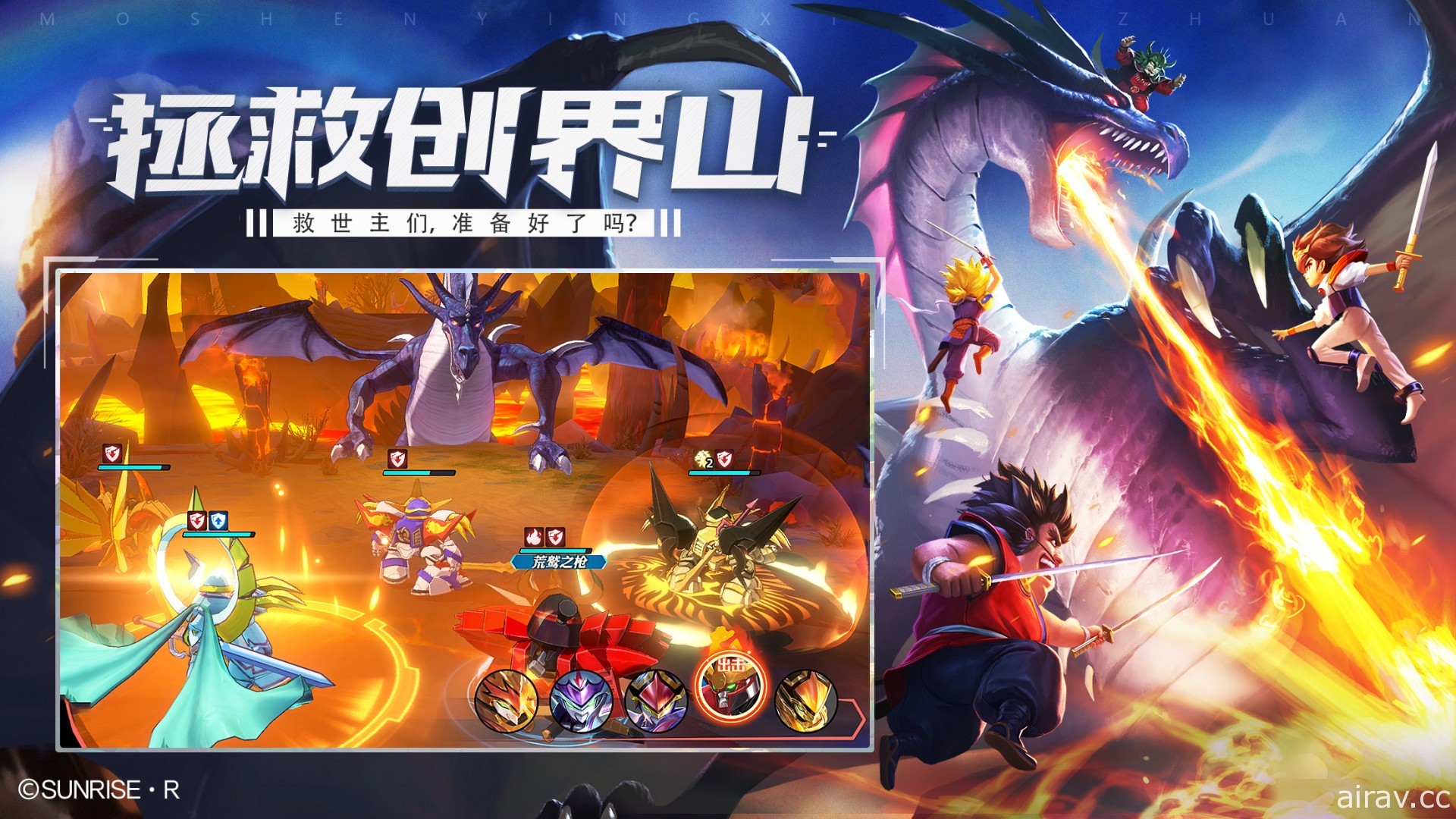 SUNRISE 正版授权《魔神英雄传 - 神龙斗士》于中国开放 iOS 版预先注册