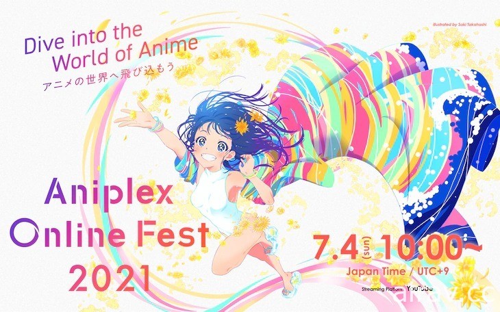 「Aniplex Online Fest 2021」預定 7 月於 YouTube 頻道展開