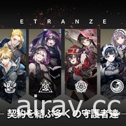 开放世界 RPG《Over Eclipse》于日本推出 同步公开上市纪念影片