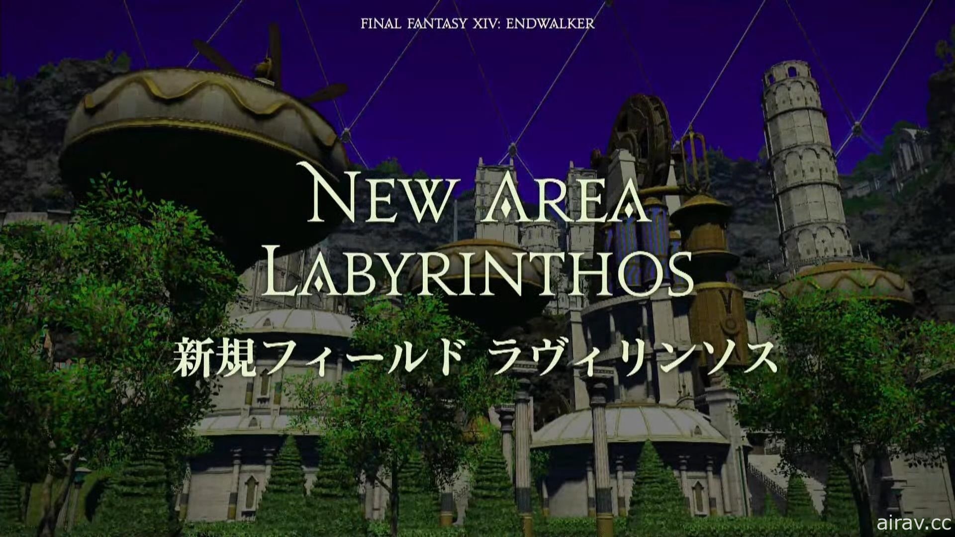 《Final Fantasy XIV》最新扩充资料片《晓月的终焉》公开新区域和城市的新资讯