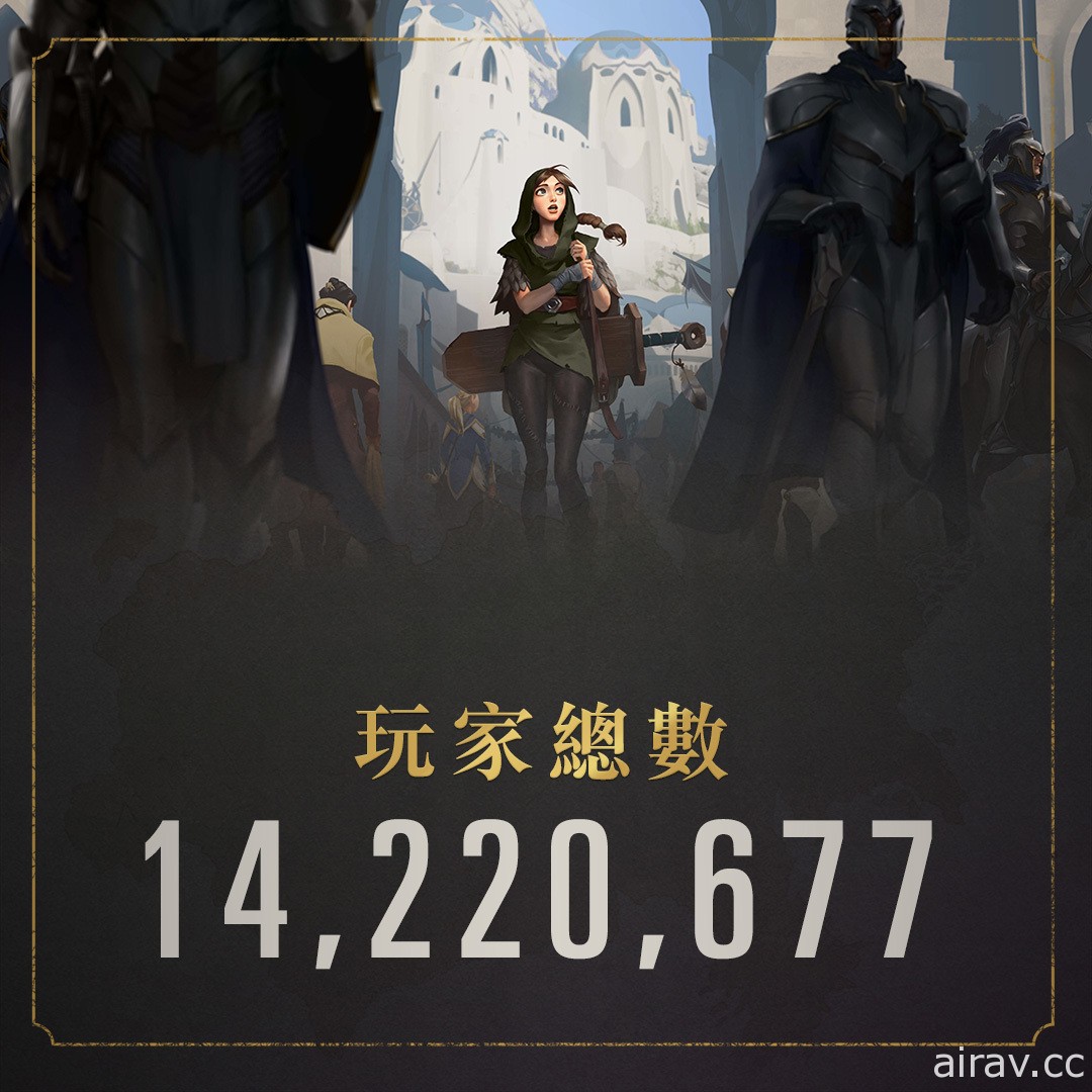 《符文大地传说》释出周年回顾 揭露玩家总数、最常使用英雄、法术、地标等资讯