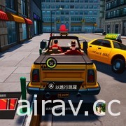 《酷飆計程車》現已登陸 PS4 及 Switch 亞洲區商店