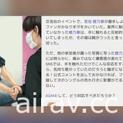 偶像養成新作《偶像經紀人》確定 7 月底發售 與日本地下偶像團體「假面女子」展開合作