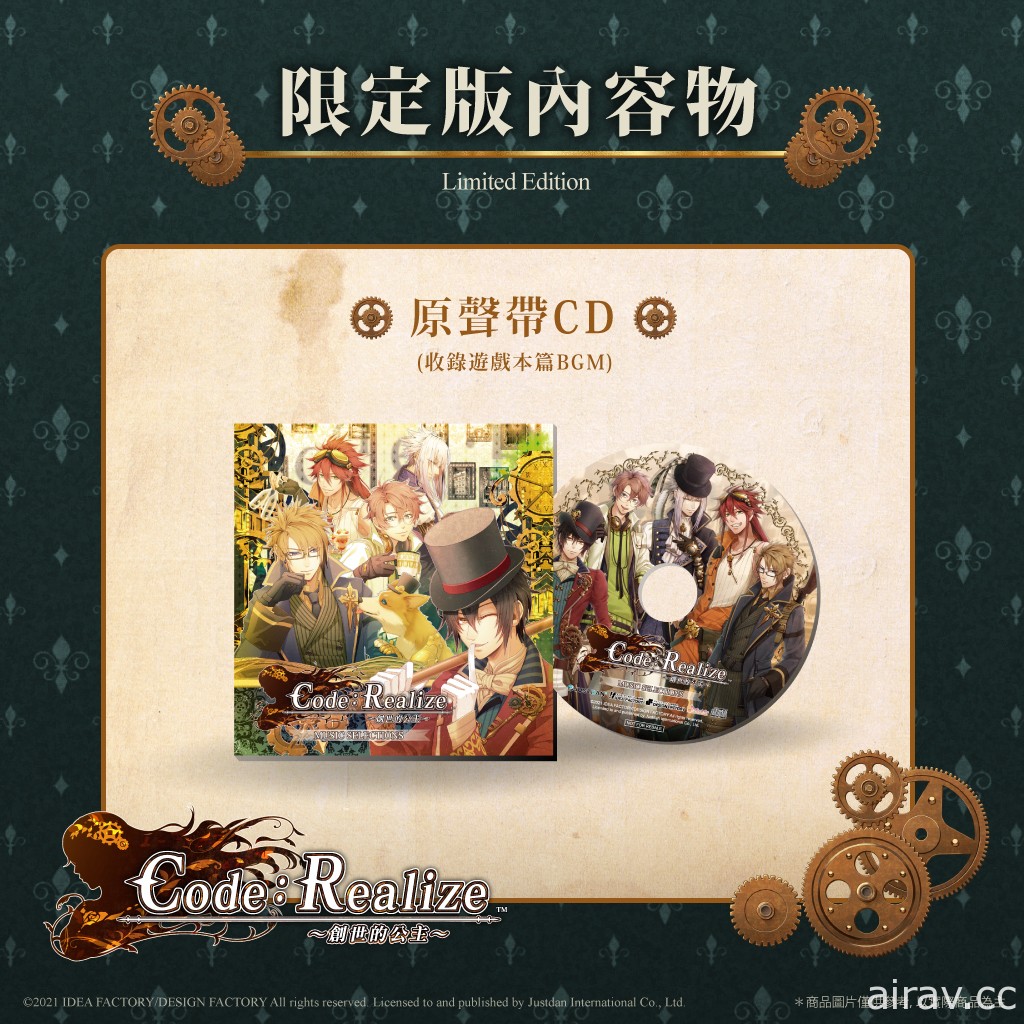 《Code︰Realize ～创世的公主～》NS 中文版公布发售日、特典及开场动画