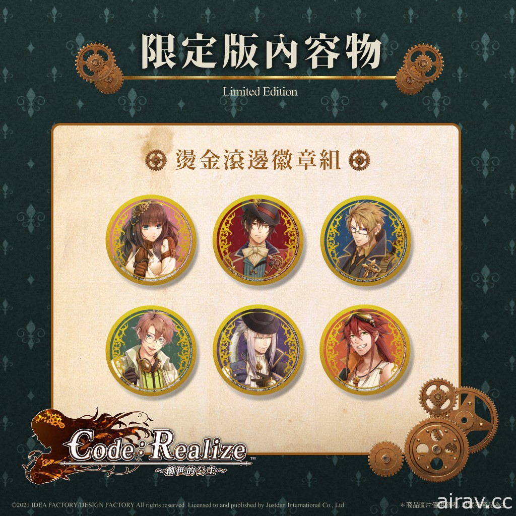 《Code︰Realize ～创世的公主～》NS 中文版公布发售日、特典及开场动画