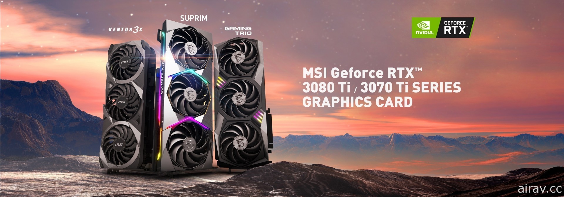MSI 推出 GeForce RTX 30 Ti 系列顯示卡 共推出三款型號