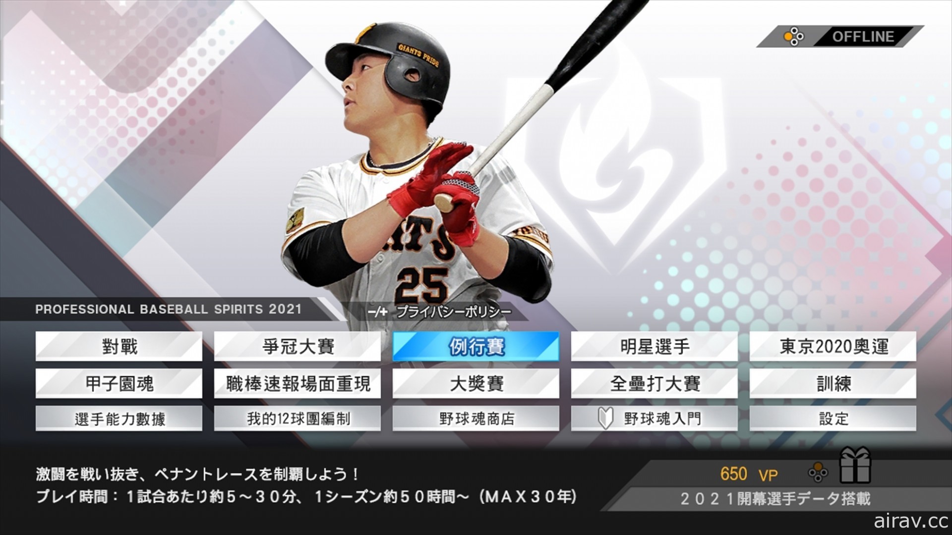 《eBASEBALL 職棒野球魂 2021 滿貫砲》即將在台上市！支援部分中文界面