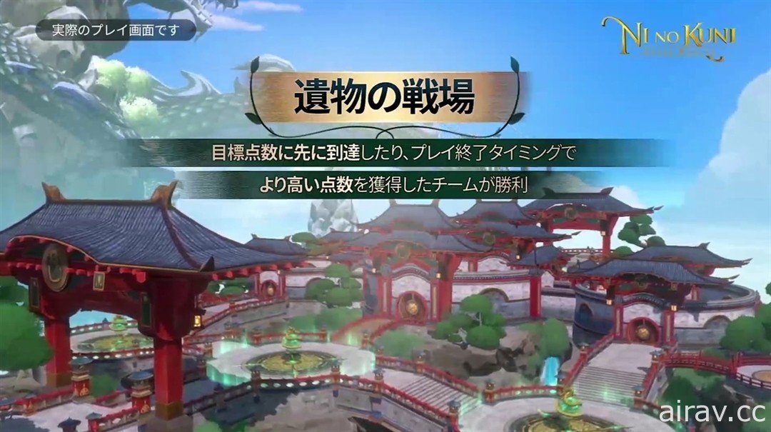 《二之国：交错世界》日版公开游戏初期内容及 100 人对战 PvP 玩法