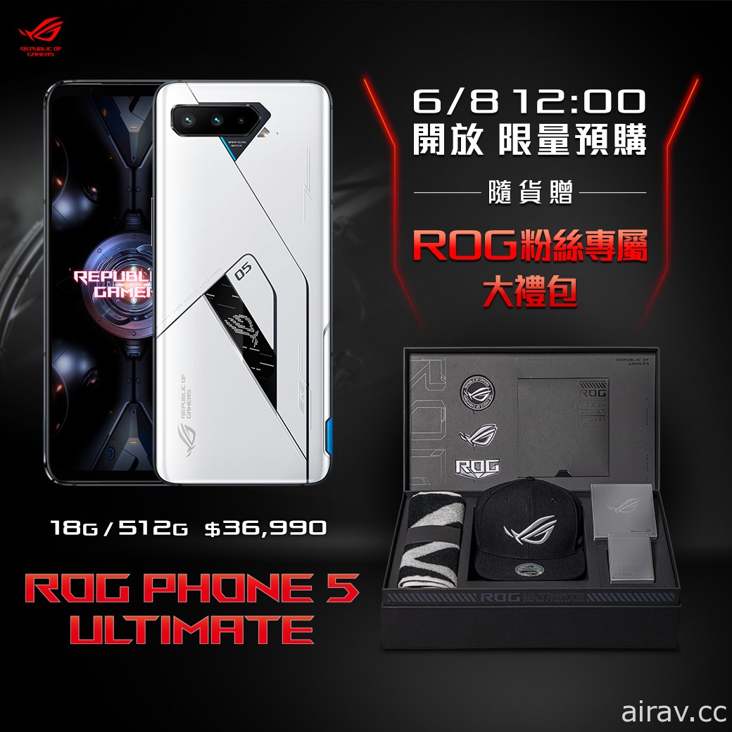ROG Phone 5 Ultimate 預告 6 月 8 日 12 : 00 起開放限量預購