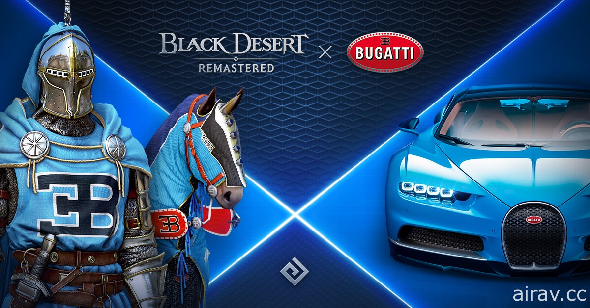 《黑色沙漠》與法國經典跑車品牌 BUGATTI 跨界合作 推出主題服裝外觀、馬具等