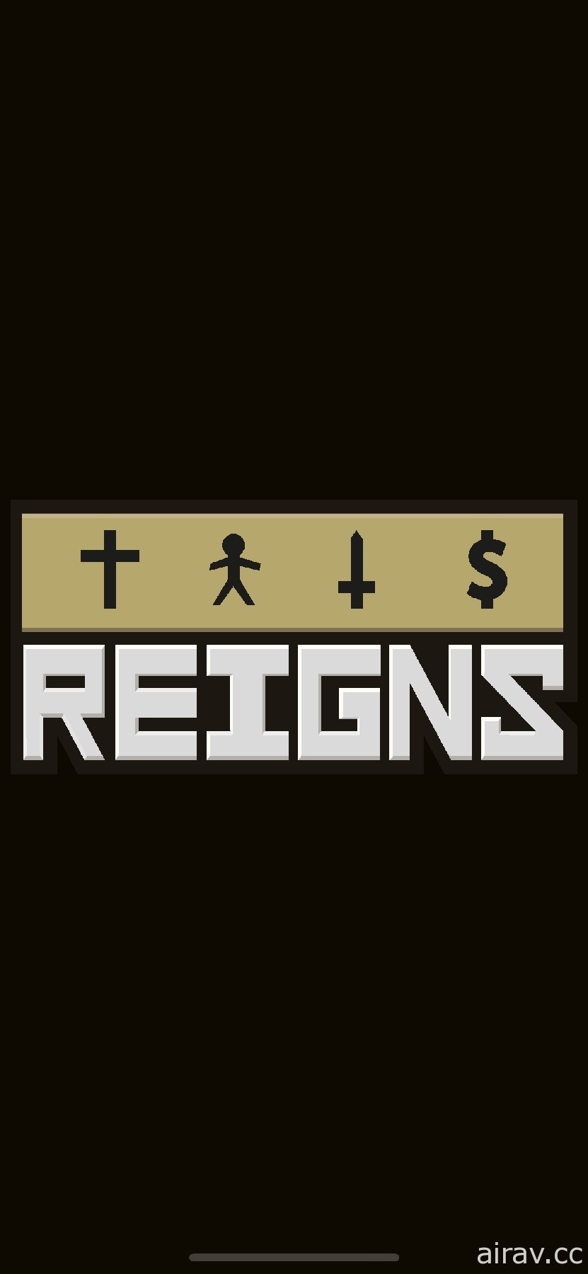 【試玩】《Reigns+》扮演剛登基的國王 撥動手指、左揮右劃來下達決策統禦國家